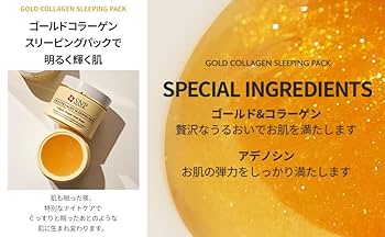 SKINBOLIC GEL COLLAGEN 水分クリーム　スリーピングパック SKIN1004 マダガスカルセンテラヒアルシカ スリーピングパック